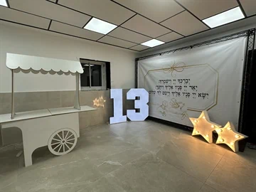 כניסות לבר מצווה